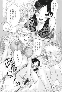 [Wamusato Haru] Mein Hole - Girls' Hole