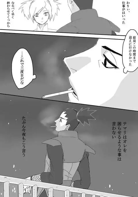 Temari's birthday memorial! - ShikaTema R18 doujinshi