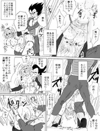 [Ichigoame] To share one´s fate Zenpen (Dragon Ball Z)