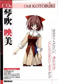 [ETOILE] C/On THE BEST Handle with Care... OFFICIAL FAN BOOK