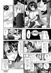 [KURO] Tadashii Kanojo no Aishikata