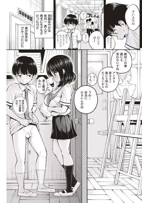 COMIC Kairakuten 2017-04