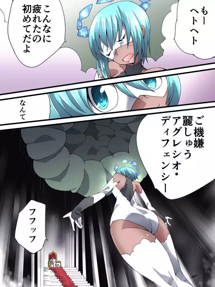 Superheroine Yuukai Ryoujoku 13 - Superheroine in Distress - BAD ENDING