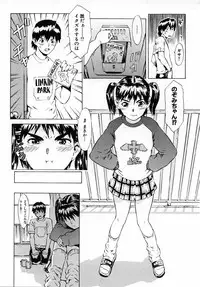 [Musashimaru] Replace Girl