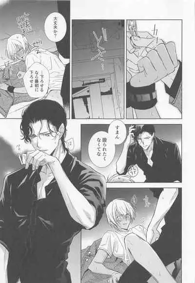 [anagurashi (okojyo)] Kari o Kaeshite moraou ka (Meitantei Conan)