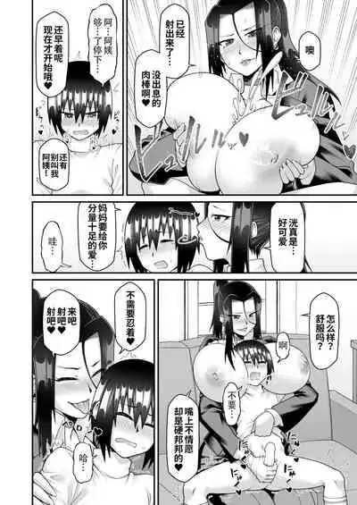 Kimama na Mama to Wagamama Mama no Nasu ga Mama!