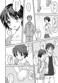 Jun-ai Kajitsu 2012-01 [Digital]