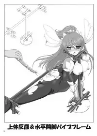 [Sankaku Doumei (fuchi, Kuroki Hiroki)] Restraint Knights ~Kousoku Kourin Tenshi~ [Digital]