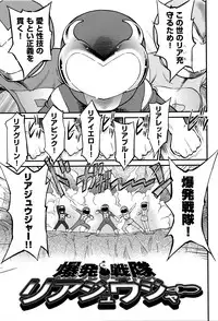 [Maka Fushigi] Gekisatsu! JS Collection