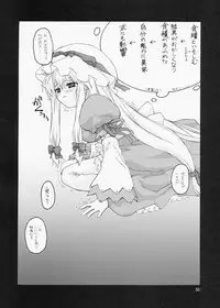 [ERA FEEL] ERA FEEL Collection 01 (Touhou)