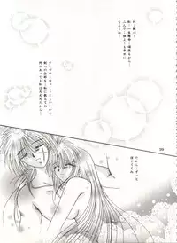 (C52) [Anysing World (Katase Yuu)] Rakuen ~Heaven~ (Rurouni Kenshin)