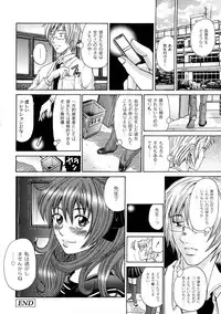 [KURO] Tadashii Kanojo no Aishikata