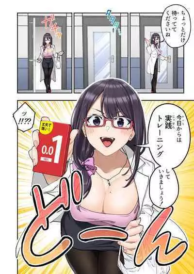 Sourou Kokufuku Clinic