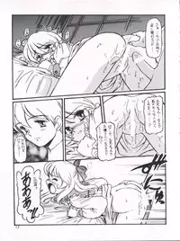 [INFINITY-FORCE (Mercy Rabbit, Yamashita Woory)] Romeo’s Blue Sky (Romeo's Blue Skies)