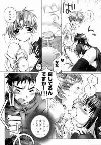 [Gensou Kuukan (Mizuhara Mei)] Sweet Secret