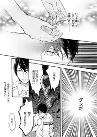 MAGAZINE BE×BOY 2015-12 [Digital]