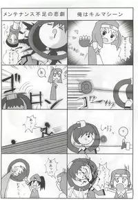 [Kikui Maishi (Kiqwimyxi) [U] Passionless 2 (Guilty Gear)