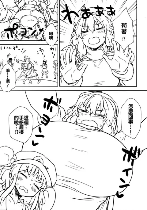 Kaettekita Manatsu no Letty-san