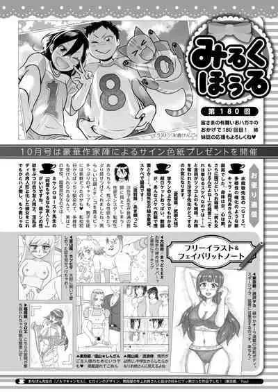 COMIC HOTMILK 2024-09