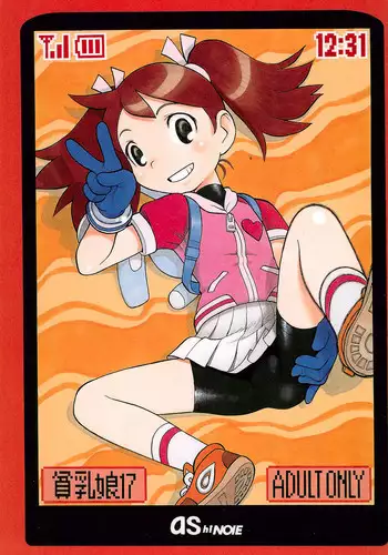 (C71) [Ashinoie (Taryl.)] Hinnyuu Musume 17 (Ape Escape)