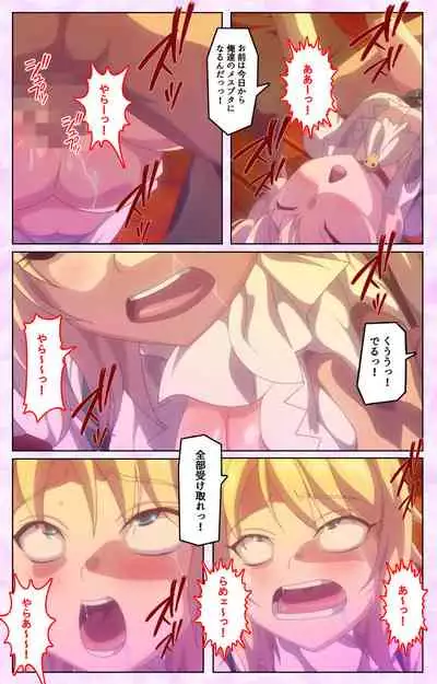 Mashou no Nie 3 Kanzenban