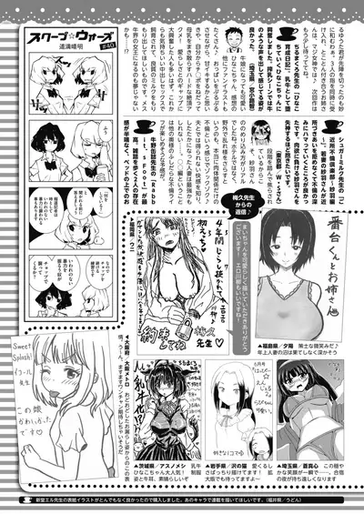 COMIC HOTMILK 2020-09