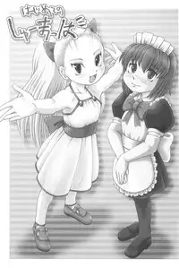 (C62) [Aniki Teikoku (Fey Tas)] Hajimete no Schumacher (Schumacher)