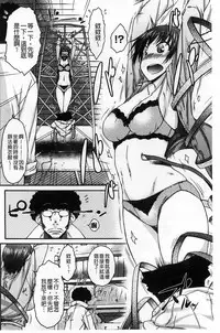 [Isorashi] HamiChijo [Chinese]