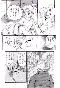 [Nakanoo Kei] Ojisan Yuuwaku Kouza ~Uncle Tom's Cabin~