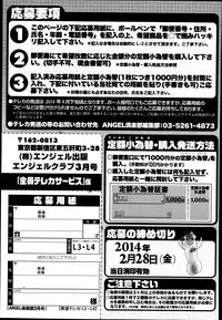 ANGEL Club 2014-03