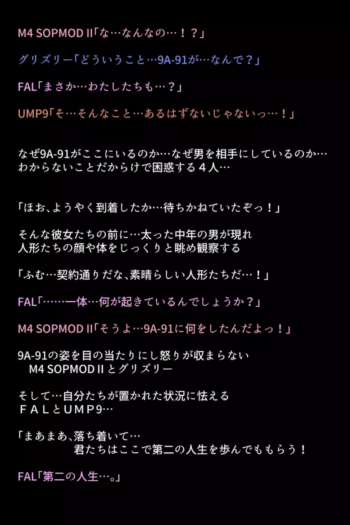 Senjutsu ningyō-tachi ga kairaku ni mezameta riyū!?