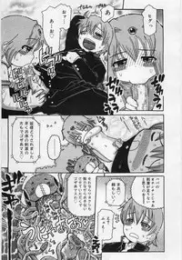 Comic Rin 2005-12 Vol.12.zip