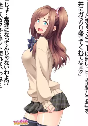 Kumi-chan wa Moto Bitch! Sex nochi Oishii Gohan♡ Ch. 1-16