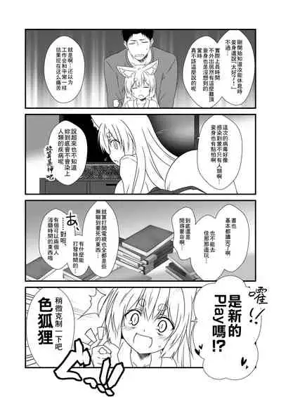 Kohaku Biyori Vol. 6