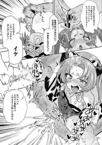 Little Girl Strike Vol. 18