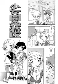 Comic LO 2009-05 Vol. 62