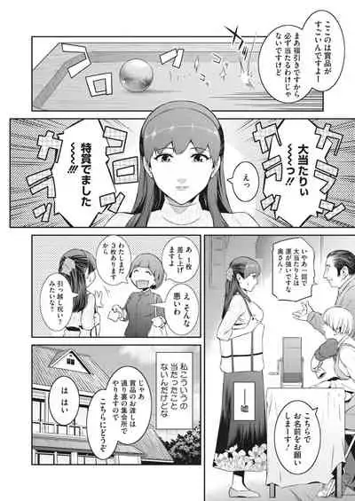 COMIC HOTMiLK Koime Vol. 30 [Digital]