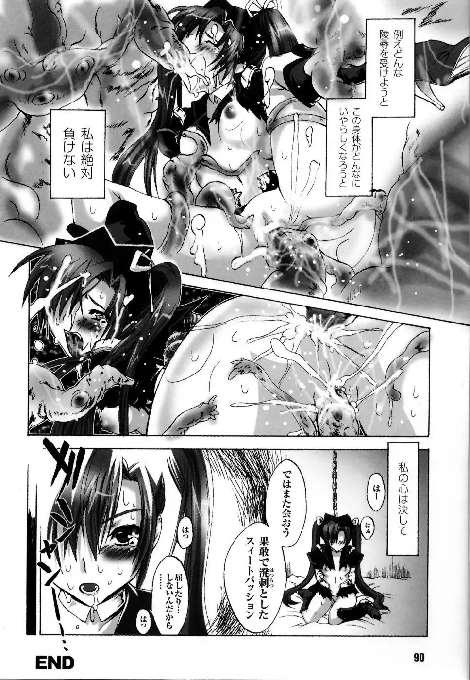 Mahou Senshi Sweet Nights Anthology Comics