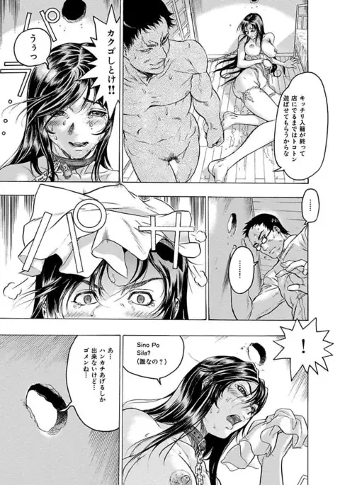 Beauty Hair Jisen Kessakushuu