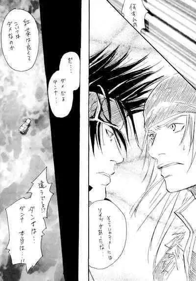 BurningCry Kaiteiban