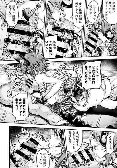 Tenryuu Sensei no Otona Youchien