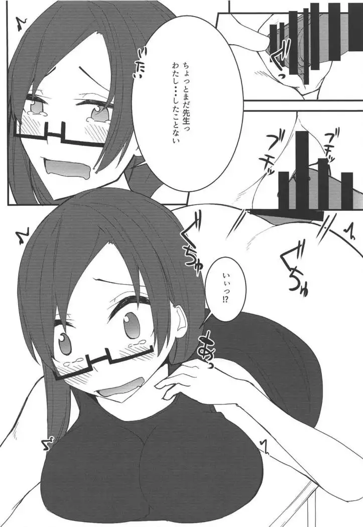 Demi-chan-tachi no Natsuyasumi