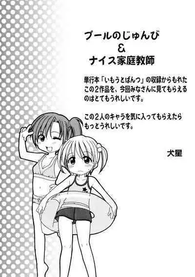 Aino Mahou Wo Oshiete