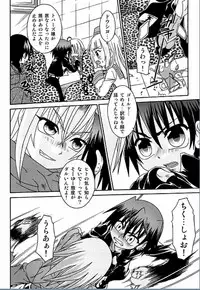 [Uchoten] Spitfire Inbreed