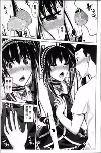 [Bizen Dorobune] Karadajuu de Oshiete Ageru [Chinese]