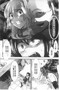 [hal] Kairakuen -Buta Ika na Watashi- | 壞樂園 -豬不如的我- [Chinese]