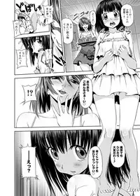 Canopri Comic 2011-12 Vol.14 [Digital]