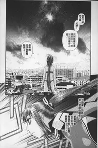 [Yui Toshiki] Ane My Sister+ | 姐姐 my sister+ [Chinese]