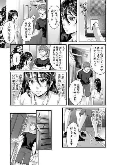 「Sensei, motto aegasete yaru yo?」kōnai de seito ni odosare kyōsei namaSEX