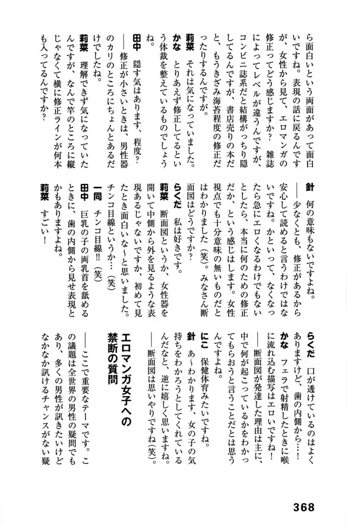 Ero Manga Hyogen Shi